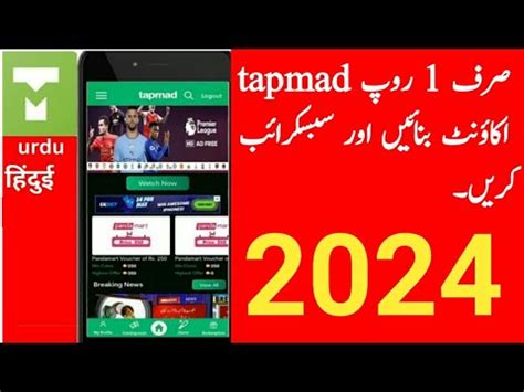 Tapmad Tv Subscription Kaise Kare How To Subscribe Tapmad 2024 How