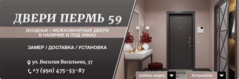 Двери Пермь 59 | Входные металлические и межкомнатные двери в Перми от ...