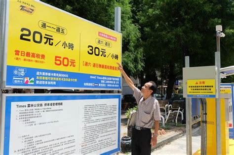 雲林1停車場收費無單日上限 停過夜收費竟破千 生活 中時