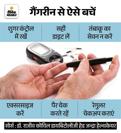 Foot Protection Is Important In Diabetes डायबिटीज में पैरों की