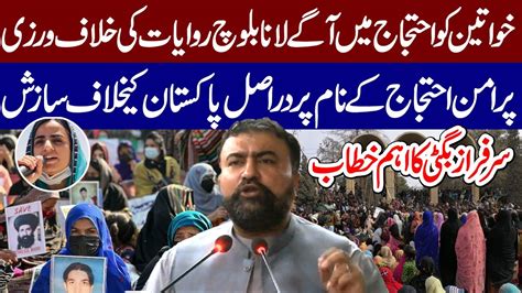 Live Cm Balochistan Sarfraz Bugti Speech Balochistan Protest Mah