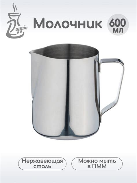 Питчер для молока, 1 шт - купить с доставкой по выгодным ценам в ...