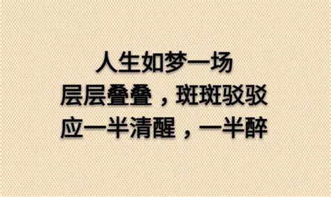 「窮人別高攀有錢人，富人別小瞧沒錢人，句句精闢」 每日頭條