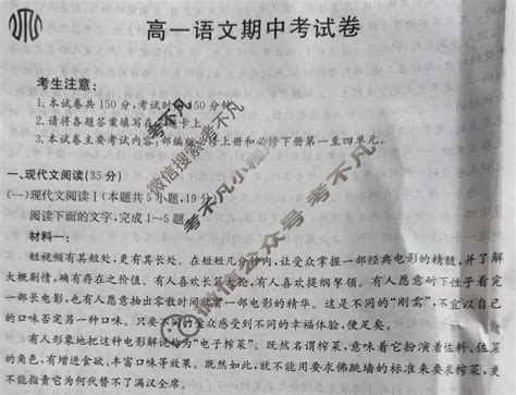 2022 2023学年云南省高一金太阳期中考试卷 23 412a 语文试题 考不凡