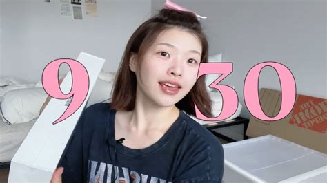 Vlog 9 30 换新设备！扔旧垃圾！开箱又打包的满足一天 Youtube