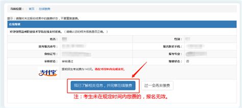 温州职业技术学院 2023年提前招生综合素质测试入围查询及缴费公告 考哪儿网