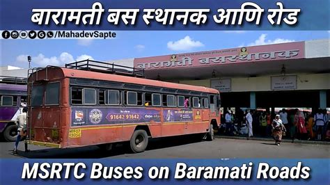 Msrtc Buses Shivshahi Bus And Baramati Bus Stand Youtube