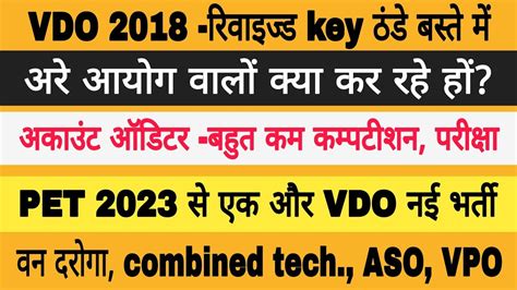 Upsssc Latest News Vdo Revised Key Upsssc Exam Upsssc Results