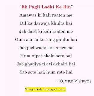 Kumar Vishwas Poems | Kumar Vishwas Kavita | Kumar Vishwas Poems in ...