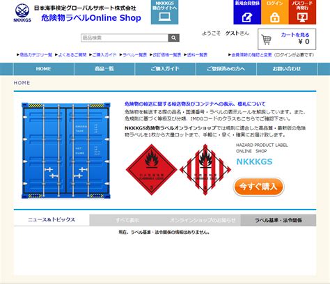 【タイプ】 化学貯蔵危険物コンテナ危険物コンテナ フィート