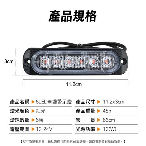 輪胎燈 警示燈 貨車側燈 貨車邊燈 爆閃警示燈 掛車強光 車頭燈 示寬燈 Pchome 24h購物