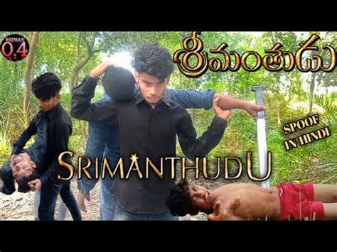 Mahesh Babu Best Fight Spoof Srimanthudu Movie Fight Scene Spoof