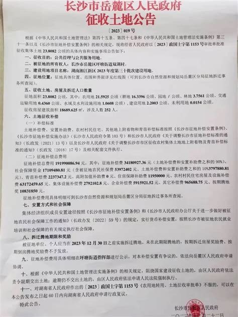 好消息！河西这里大拆迁！连发6个征收公告！ 房产资讯 房天下