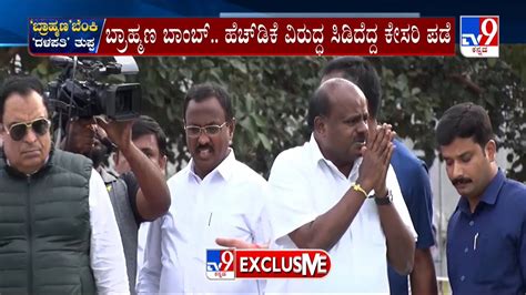 Hd Kumaraswamy Brahmin Cm Statement ರಾಜ್ಯ ರಾಜಕಾರಣದಲ್ಲಿ ಬ್ರಾಹ್ಮಣ