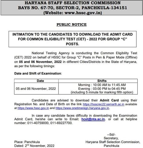 Haryana CET Admit Card 2022 hssc gov in Exam Today Download लक