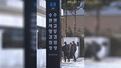 檢 쌍방울 대북송금 의혹 경기도청 비서실 등 압수수색 상보