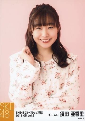 駿河屋 1 ： 須田亜香里ske48 2018年5月度 Net Shopグループショップ限定個別生写真 Vol2「201805