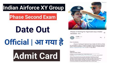 Indian Airforce Phase Second Exam Admit Card Date Out Airforce Xy