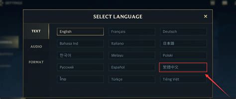 英雄联盟手游繁体中文怎么设置 Lol手游繁体中文设置教程 燕鹿手游网