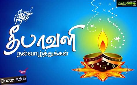 deepavali valthukkal in tamil - Karen Ball