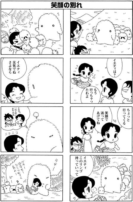 「攫われそうになるチットちゃん。 毎日スガオくん 少年アシベ ネパール 」森下裕美qqゴマちゃん2巻青少年アシベ8巻発売中の漫画