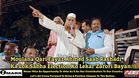 Mysoremoulana Qari Fayaz Ahmed Saab Rashadi Ka Lok Sabha Election Ko