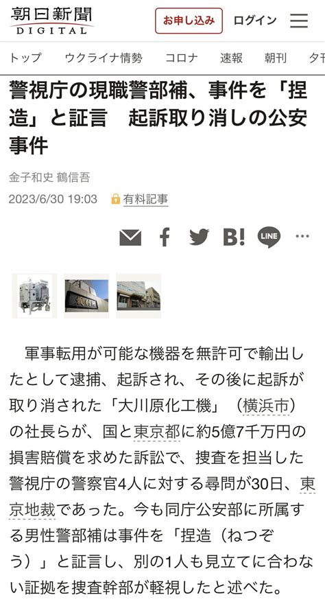 遺体管理学 教授 on Twitter 今もある警察の事件捏造と逮捕 昭和の時代ではなく3年前の事件 オイシイ事件は待っていたら来ない