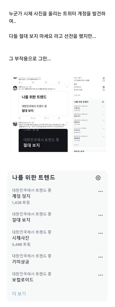 트위터에 등장한 절대 보지  유머 움짤 이슈 에펨코리아