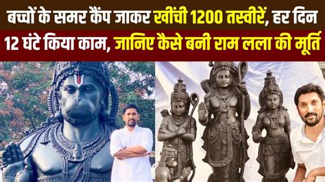 Meet Arun Yogiraj Who Made Ram Lalla Idol For Ayodhya Temple Jansatta