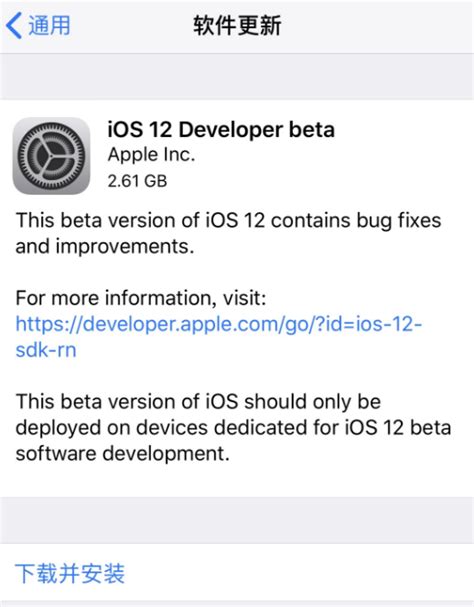 苹果ios12测试版怎么升级 Ios12beta测试版更新安装升级教程游戏攻略海峡网