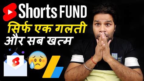 Youtube Shorts Fund And Adsense😔youtube Shorts Fund Bonus Adsense