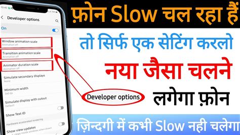 Enable This Setting To Solve Slow Phone Problem Permanently Phone