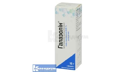 Галазолин гель назальный 0,05 % флакон с насосом-дозатором 10 г ...
