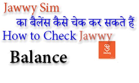 How To Check Jawwy Balance Jawwy का बैलेंस कैसे चेक कर सकते हैं