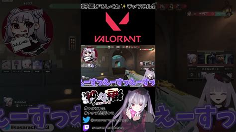 【valorant】バカしかいないバロラントが面白すぎたw Shorts Valorant 女性vtuber 新人vtuber