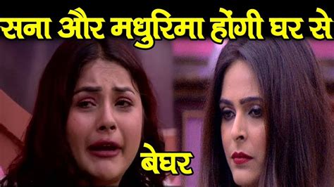 Madhurima Tuli और शहनाज़ कौर गिल होंगी Week End के वार में Evicted