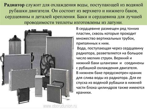 Система охлаждения ДВС - презентация онлайн