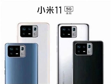 疑似小米 11 Pro 海報曝光，小米 11 系列或包括「超大杯」機型 Moboby魔布比遊戲網