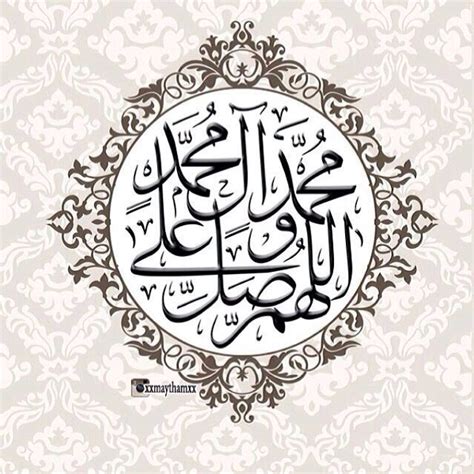 اللهم صل على محمد وآل محمد Art Logo Islamic Calligraphy Islamic Art