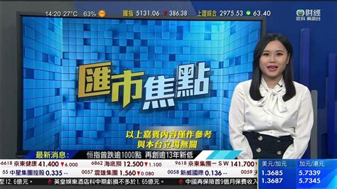 Tvb 智富360｜2022年10月24日｜匯市焦點｜內地樓價｜恒指分析 Youtube