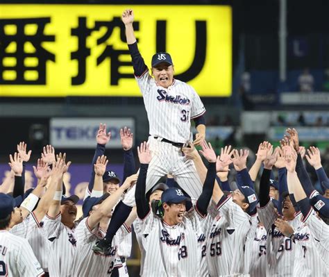 胴上げで奇跡？引退試合のヤクルト・山崎晃大朗が昇天ポーズで現役生活に別れ 得意の縦跳び チームメート＆スタンドも大爆笑 野球 デイリースポーツ Online