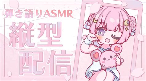 【弾き語りasmr】初見さん大歓迎！週末の子守歌縦型弾き語りasmr🌙 Shorts 縦型配信【vtuber】 Youtube