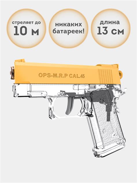 Водяной пистолет детский, игрушечное оружие для детей, водный Glock ...