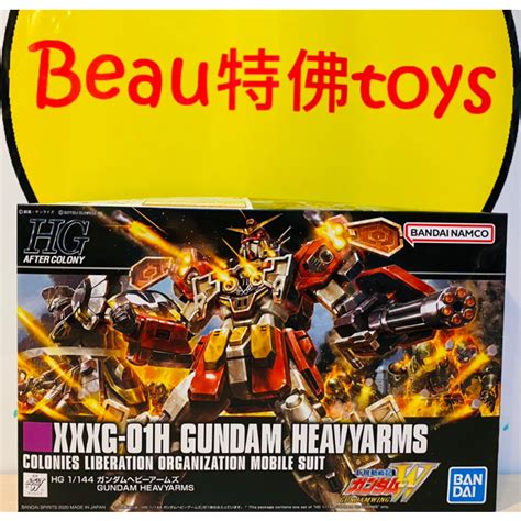 Beau特佛toys 現貨 萬代 組裝模型 鋼彈w Hgac 1 144 重武裝鋼彈 蝦皮購物