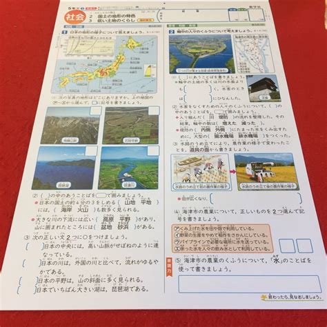 最も選択された 小5 社会 暖かい 土地のくらし テスト 198522 小5 社会 暖かい 土地のくらし テスト Tuongmosipjos