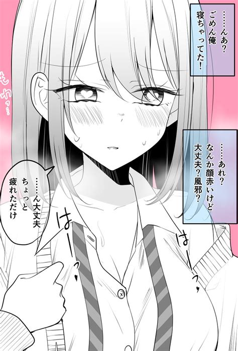 「寝落ちしてる間に絶対何かやってた彼女 3 3 」季結ふゆきの漫画