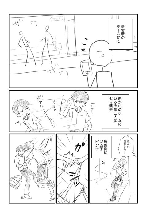 「セミはどっか行った 」たまきの漫画