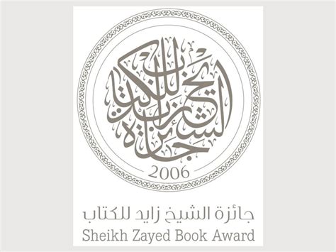 Sheikh Zayed Book Award Opens Submissions For 19th Edition Emirates News Agency