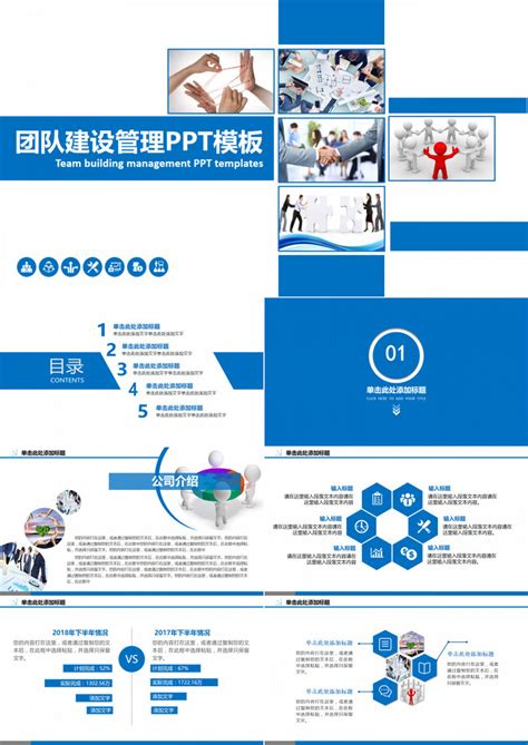 2018团队管理建设ppt模板下载28页扁平化熊猫办公