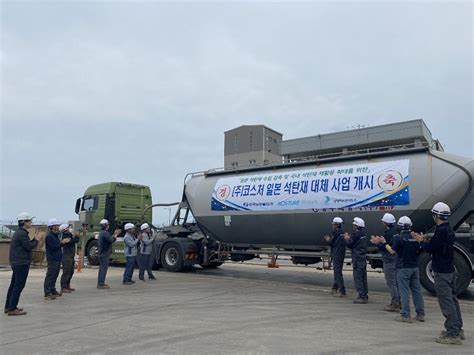 시멘트업계 日석탄재 100 대체 가능해졌다